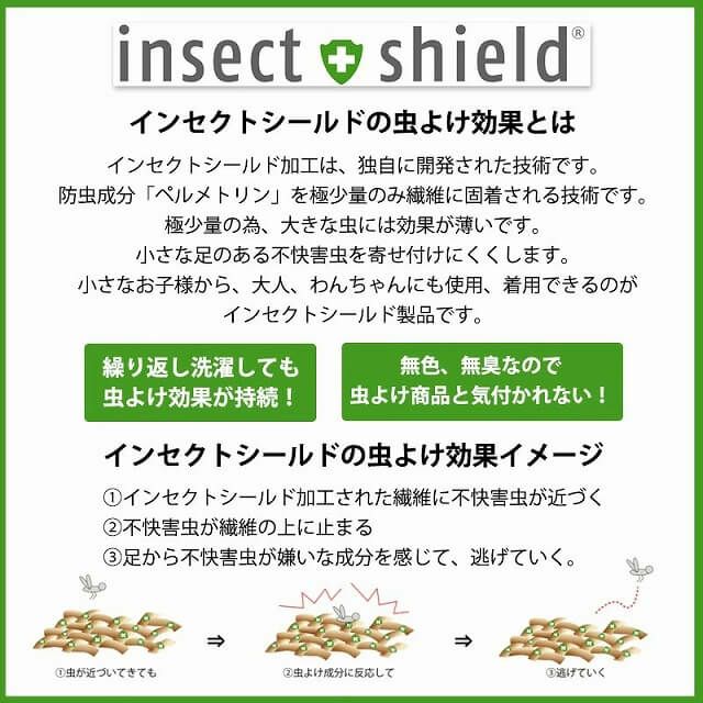 インセクトシールド UVカット 虫よけ サファリハット