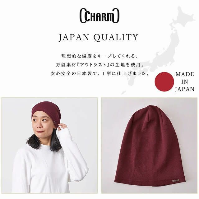 【日本製】 CHARM シングル アウトラスト リブ ワッチ