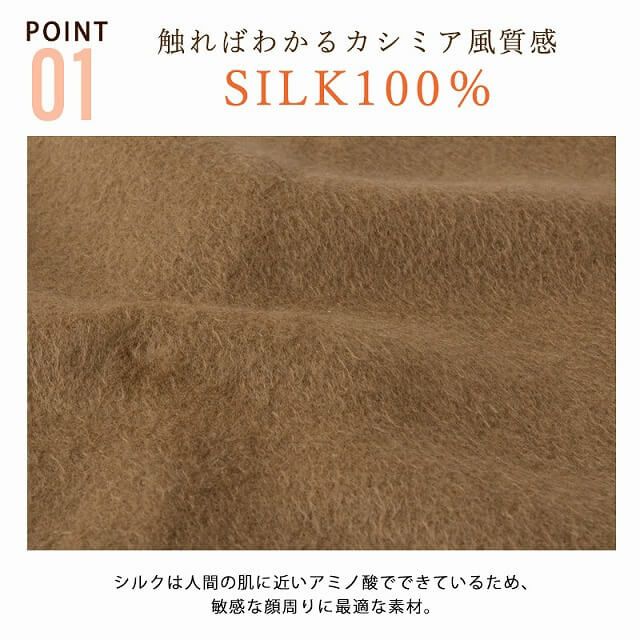 日本製 CHARM シルク フリース ターバン ネックウォーマー