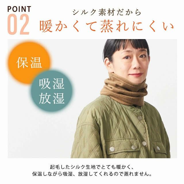 日本製 CHARM シルク フリース ターバン ネックウォーマー
