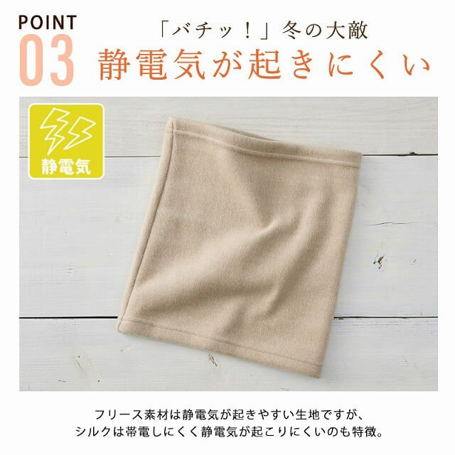 日本製 CHARM シルク フリース ターバン ネックウォーマー