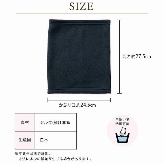 日本製 CHARM シルク フリース ターバン ネックウォーマー