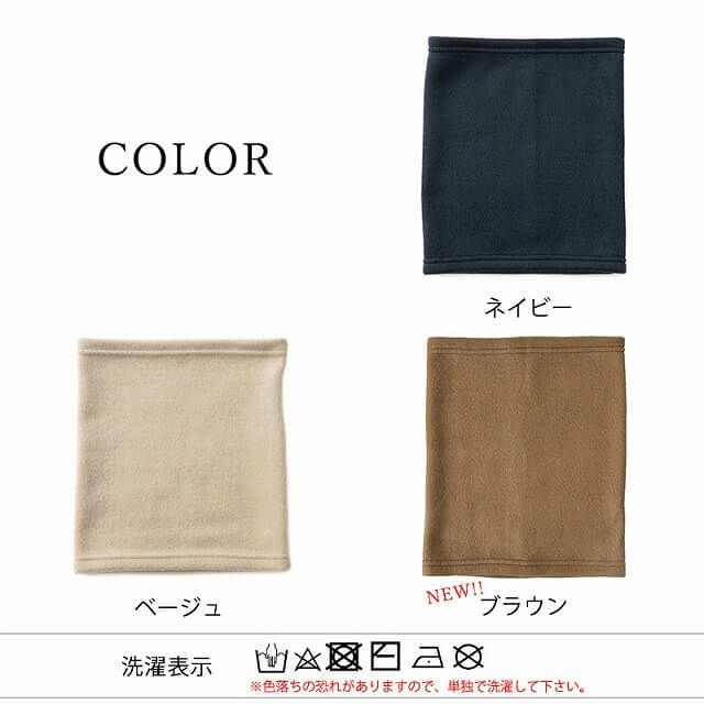 日本製 CHARM シルク フリース ターバン ネックウォーマー