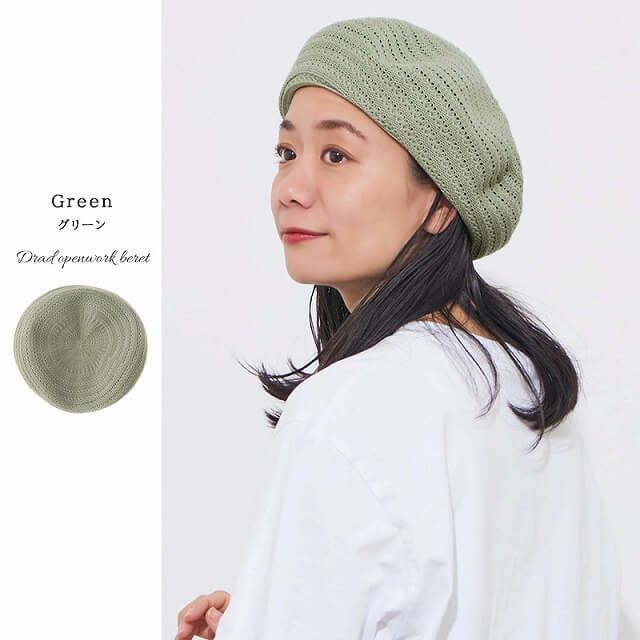 Drad 透かし編み ベレー帽