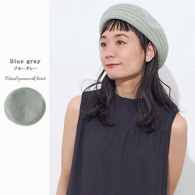 Drad 透かし編み ベレー帽