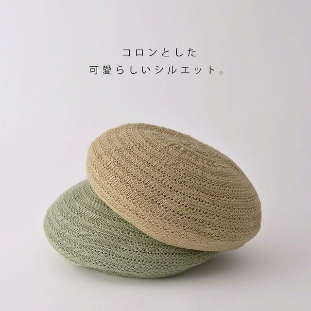 Drad 透かし編み ベレー帽