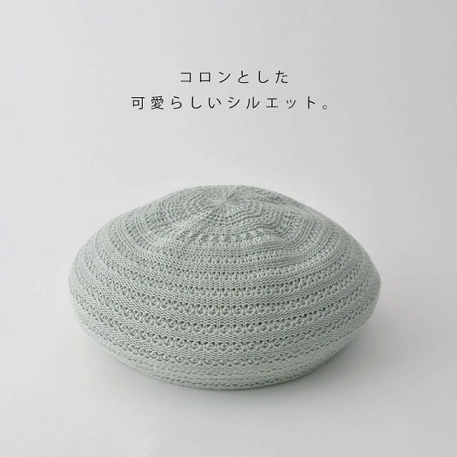 Drad 透かし編み ベレー帽