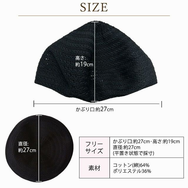 Drad 透かし編み ベレー帽