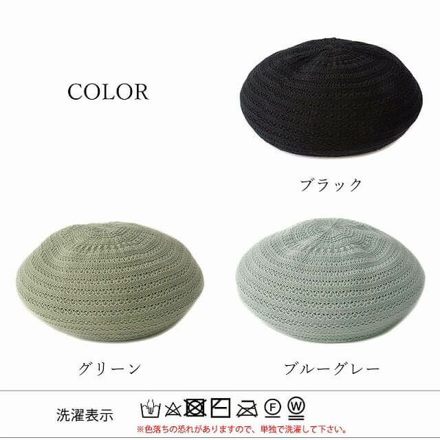 Drad 透かし編み ベレー帽