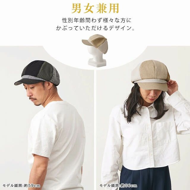 SEIWA パッチワーク UVカット キャスケット