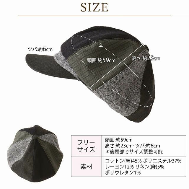 SEIWA パッチワーク UVカット キャスケット