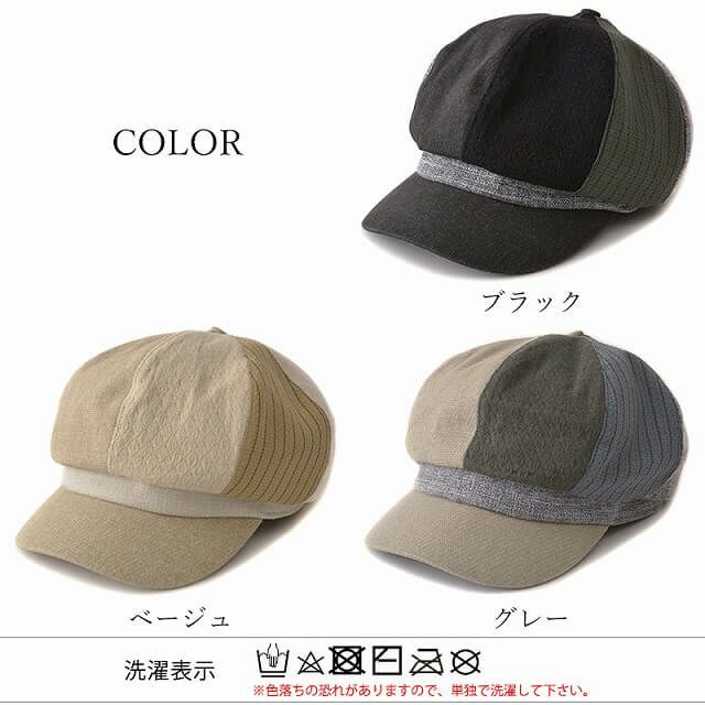 SEIWA パッチワーク UVカット キャスケット
