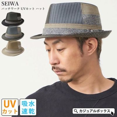 【2025年春夏新作】SEIWA パッチワーク UVカット ハット