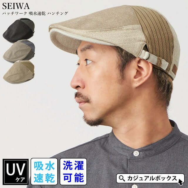 SEIWA パッチワーク 吸水速乾 ハンチング