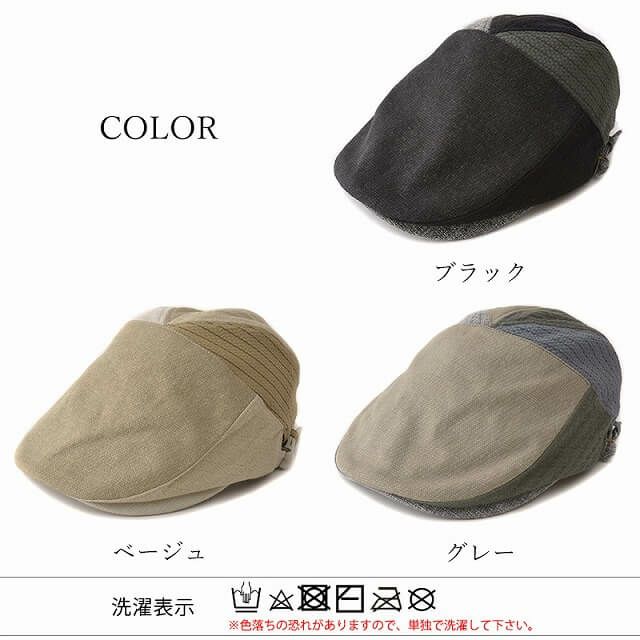 SEIWA パッチワーク 吸水速乾 ハンチング