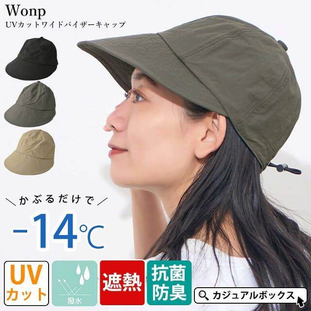 Wonp UVカット ワイドバイザー キャップ