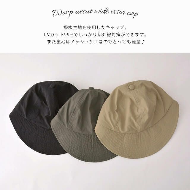 Wonp UVカット ワイドバイザー キャップ