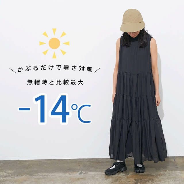 Wonp UVカット ワイドバイザー キャップ