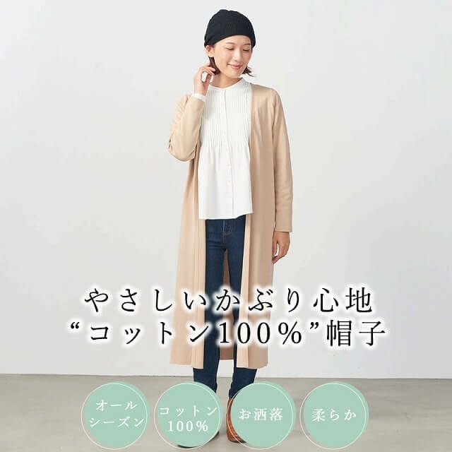 SONJ コットン 柄編み ニット ビーニー ワッチ