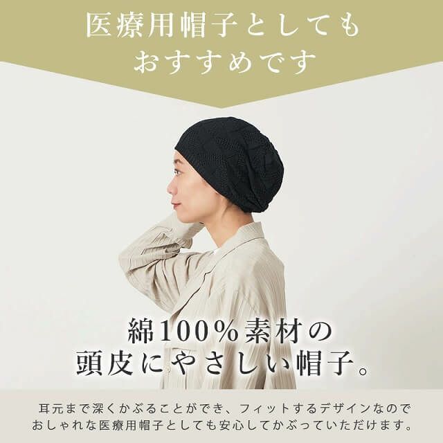 SONJ コットン 柄編み ニット ビーニー ワッチ