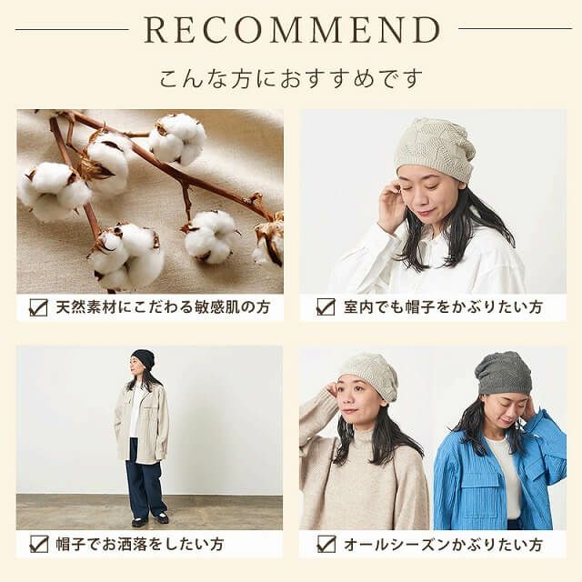 SONJ コットン 柄編み ニット ビーニー ワッチ