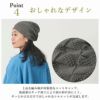 SONJ コットン 柄編み ニット ビーニー ワッチ