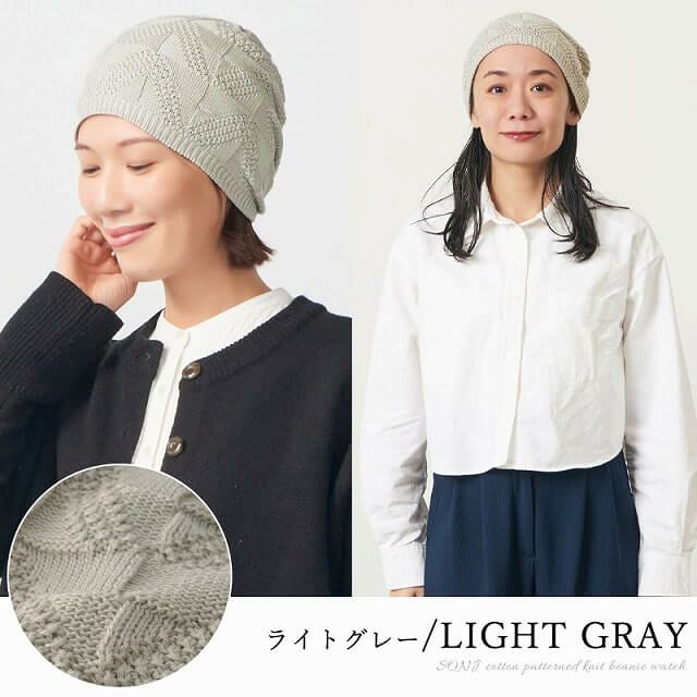 SONJ コットン 柄編み ニット ビーニー ワッチ