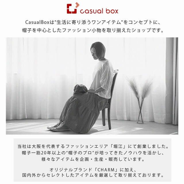カジュアルボックス