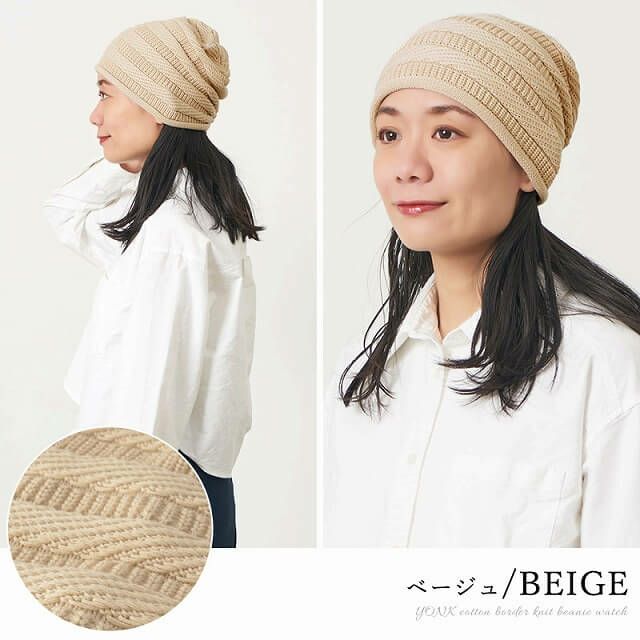 YONK コットン ボーダーニット ビーニー ワッチ