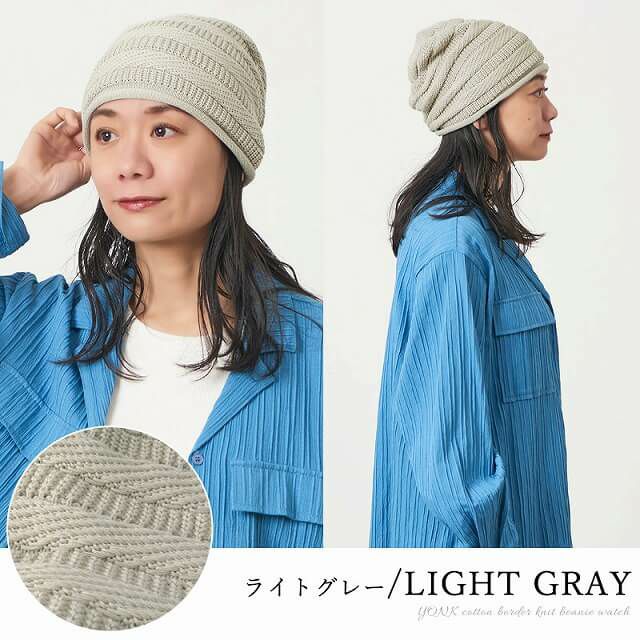 YONK コットン ボーダーニット ビーニー ワッチ