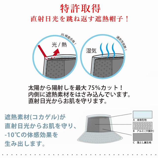 コカゲル UVカット ロングブリム キャップ