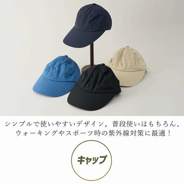 コカゲル UVカット ロングブリム キャップ