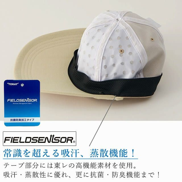 コカゲル UVカット ロングブリム キャップ