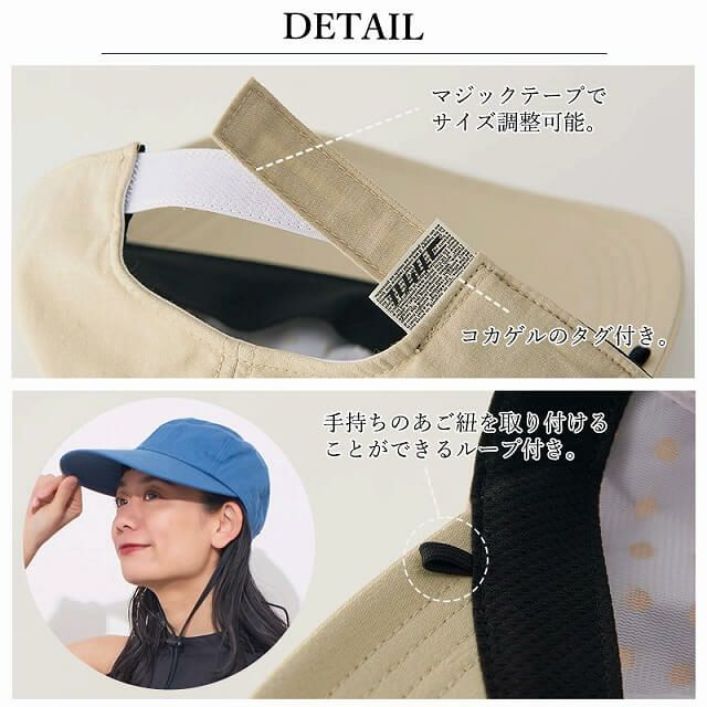 コカゲル UVカット ロングブリム キャップ