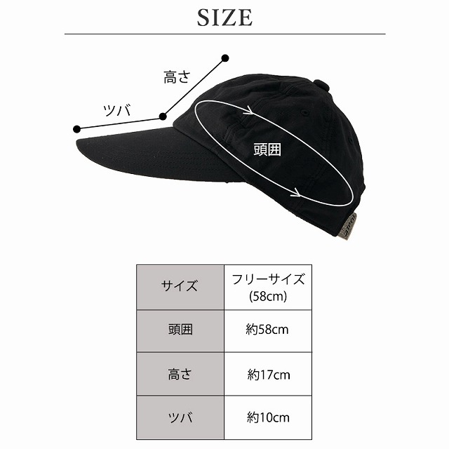 コカゲル UVカット ロングブリム キャップ