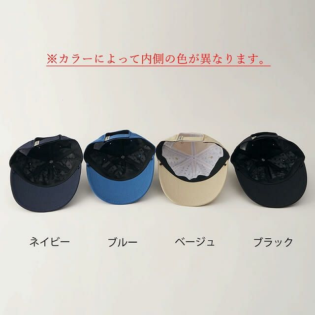 コカゲル UVカット ロングブリム キャップ