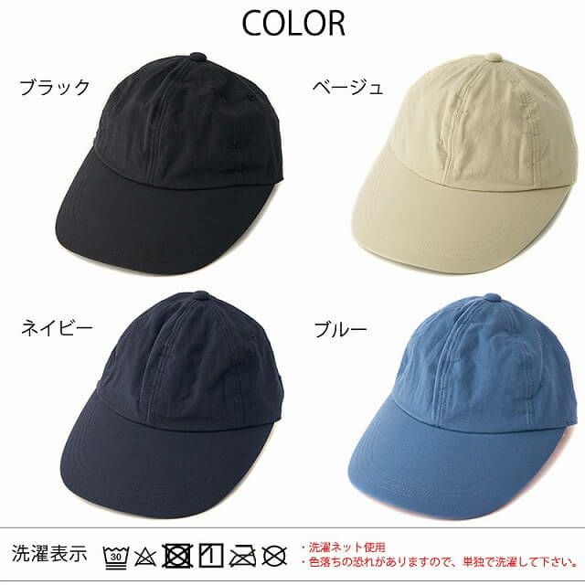 コカゲル UVカット ロングブリム キャップ