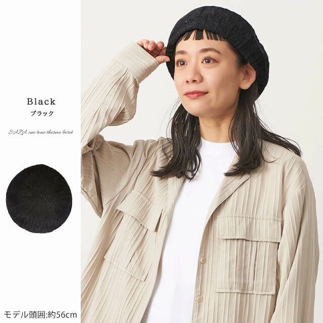 SAZA ワントーン サーモ ベレー帽