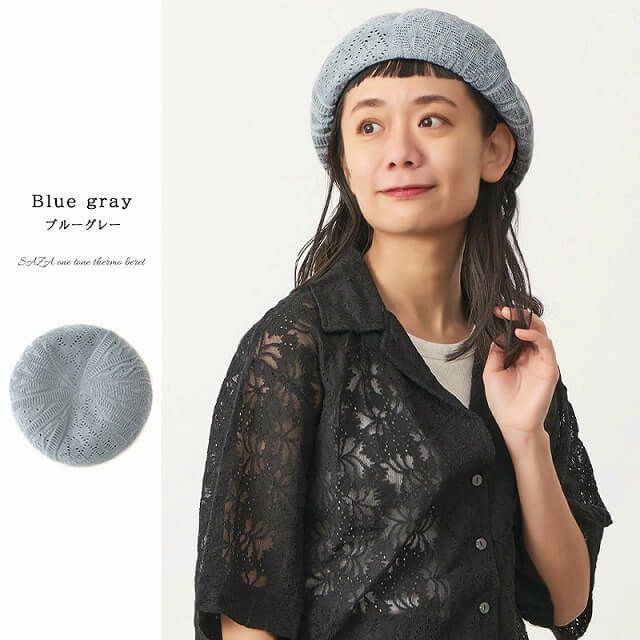 SAZA ワントーン サーモ ベレー帽