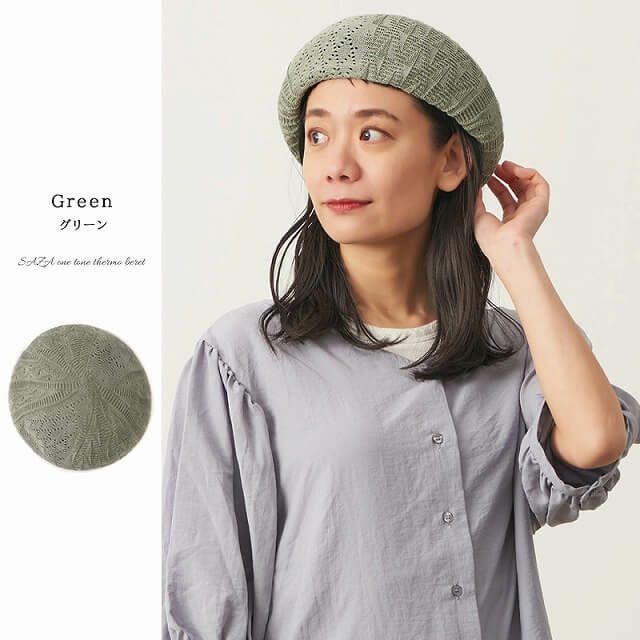 SAZA ワントーン サーモ ベレー帽