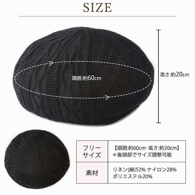 SAZA ワントーン サーモ ベレー帽