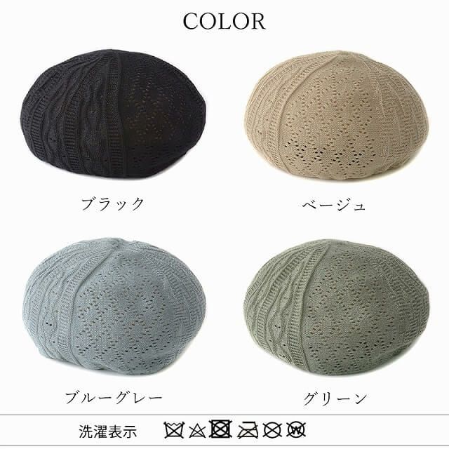 SAZA ワントーン サーモ ベレー帽