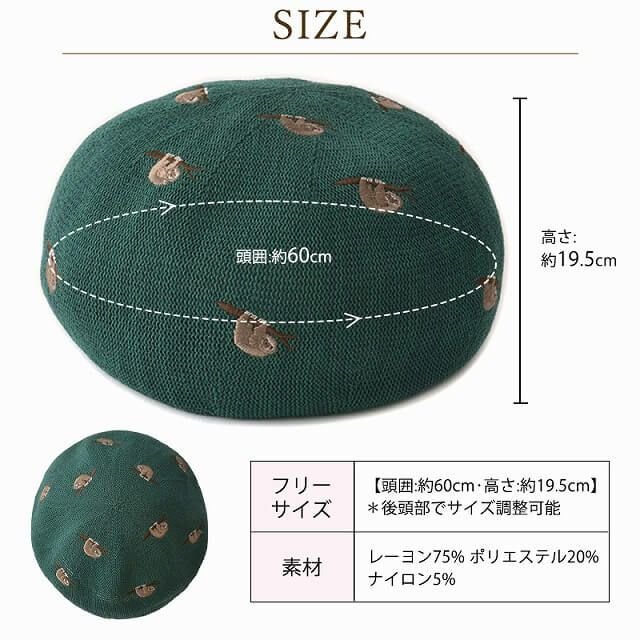 LOW アニマル 刺繍 サーモ ベレー帽