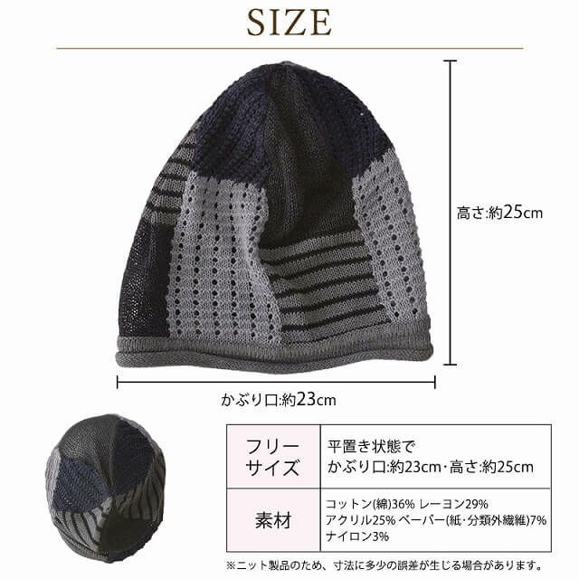 FREDI パッチワーク ニット ルーズワッチ