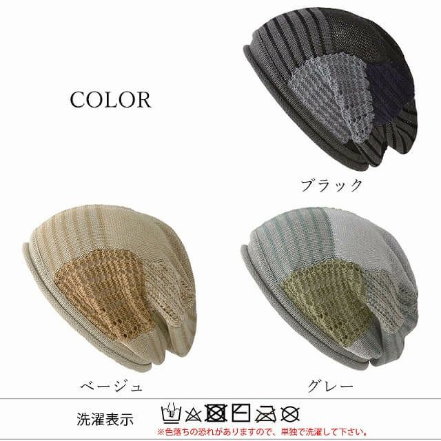 FREDI パッチワーク ニット ルーズワッチ