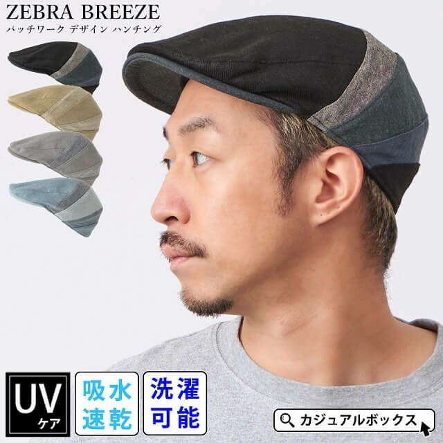 ZEBRA BREEZE パッチワーク デザイン ハンチング