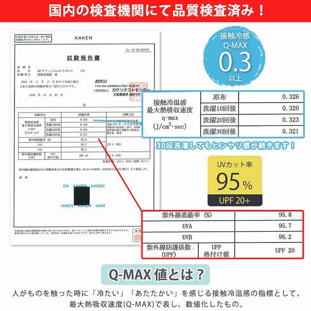 UV&クール サラッとふんわり ボレロ (指だし穴付き)
