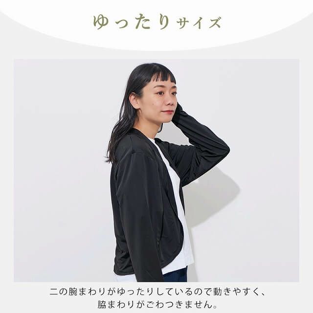 UV&クール サラッとふんわり ボレロ (指だし穴付き)