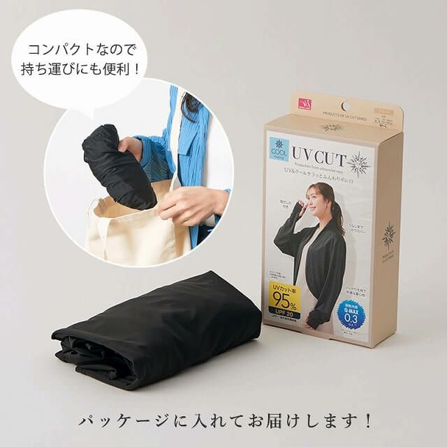 UV&クール サラッとふんわり ボレロ (指だし穴付き)