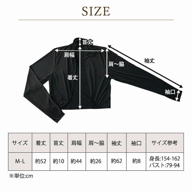 UV&クール サラッとふんわり ボレロ (指だし穴付き)